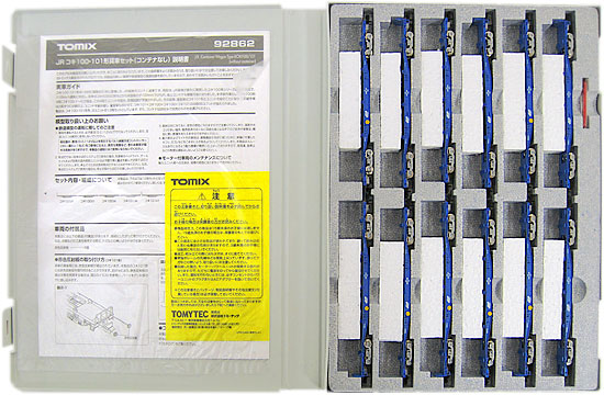 公式]鉄道模型(92862JR コキ100・101形貨車12両セット(コンテナなし