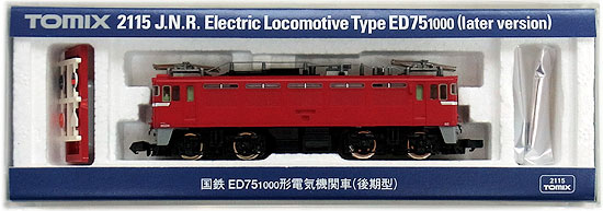 公式]鉄道模型(2115国鉄 ED75 1000形 電気機関車 (後期型))商品詳細