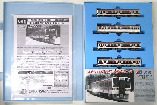 公式]鉄道模型(A7040719系0番台 あかべえ 4両セット)商品詳細