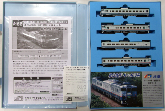 公式]鉄道模型(A5939キハ400系 急行「宗谷」 4両セット)商品詳細