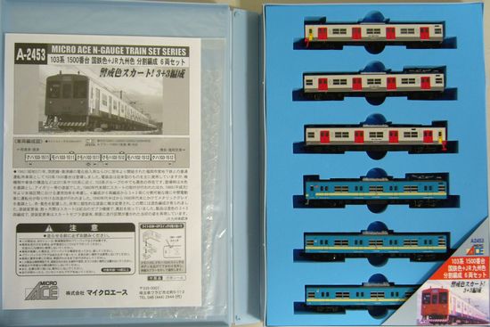 公式]鉄道模型(A2453103系1500番台 国鉄色+JR九州色 分割編成 6両