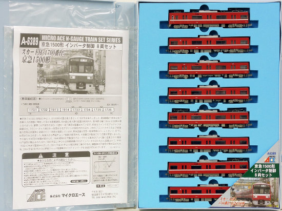 公式]鉄道模型(A6389京急 1500形 インバータ制御 8両セット)商品詳細
