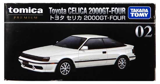 公式]TOY(トミカプレミアム 02 トヨタ セリカ 2000GT－FOUR)商品詳細