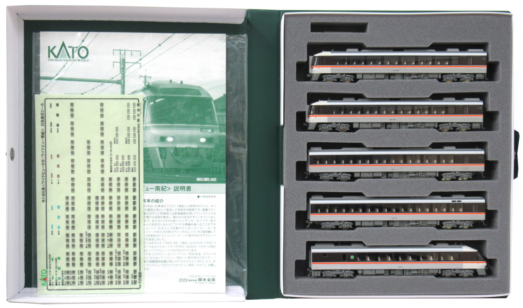 公式]鉄道模型(10-1405キハ85系 ワイドビューひだ・ワイドビュー南紀 5