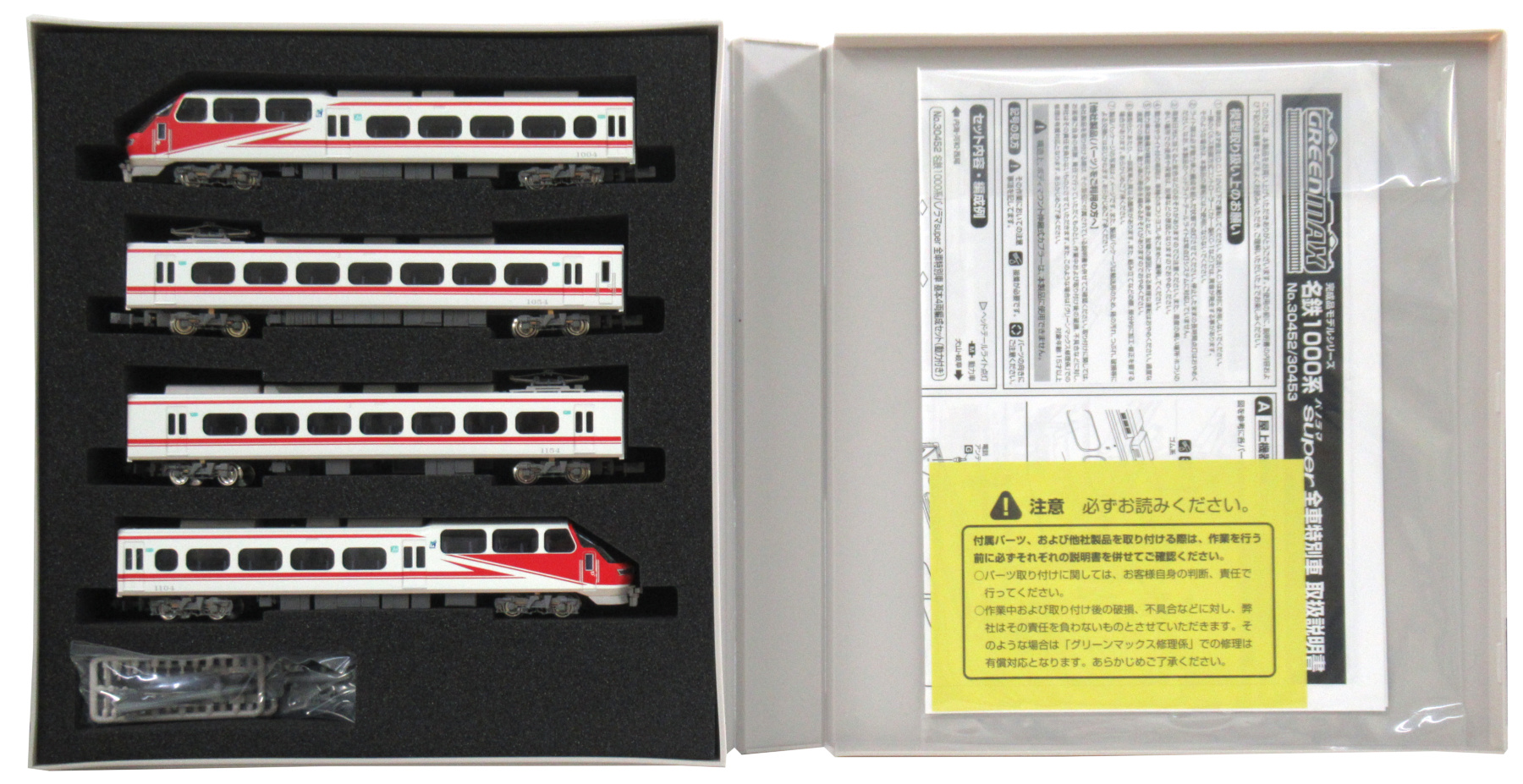 公式]鉄道模型(30453名鉄1000系 パノラマSuper 全車特別車 増結 4輛