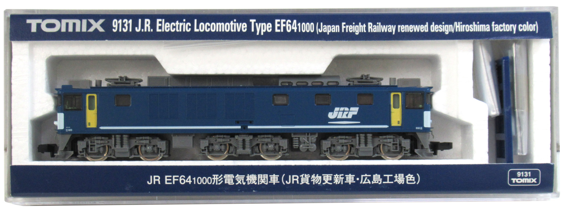 公式]鉄道模型(9131JR EF64-1000形 電気機関車 (JR貨物更新車・広島