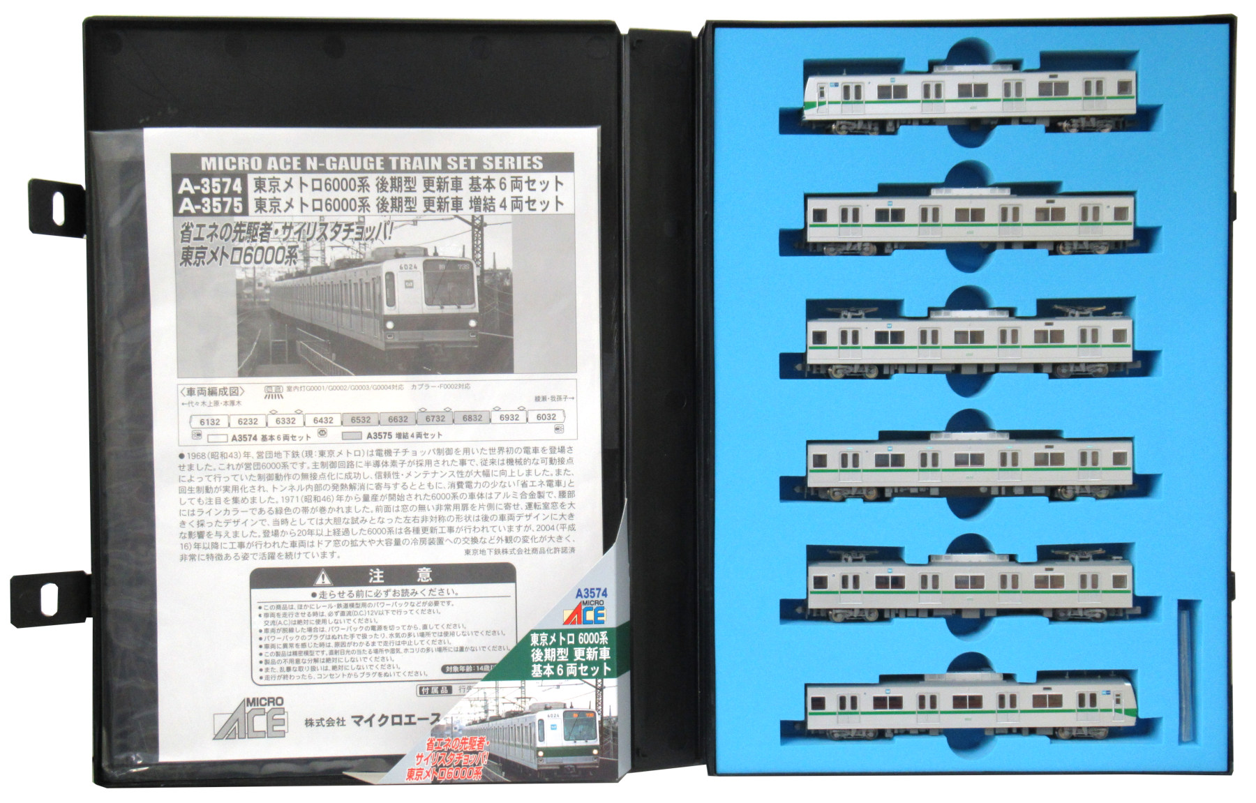 公式]鉄道模型(A3574東京メトロ 6000系 後期型 更新車 6両基本セット