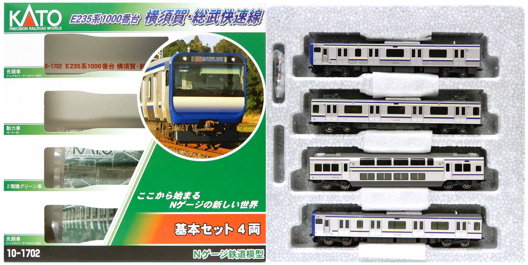 公式]鉄道模型(10-1702+10-1703+10-1704+10-1705E235系1000番台 横須賀