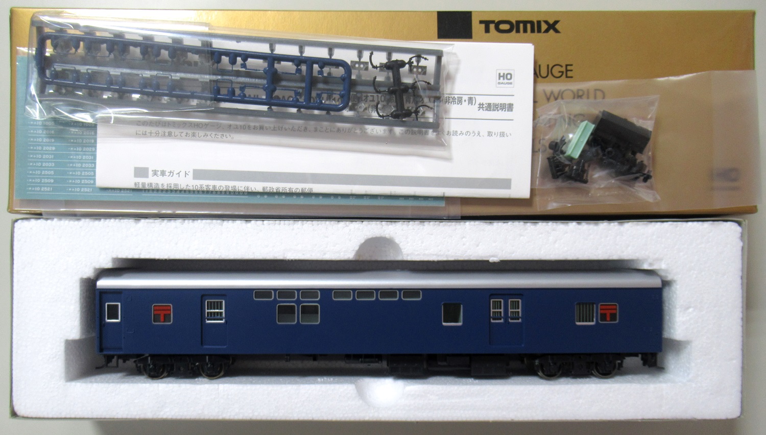 TOMIX HO-507 郵便車 オユ10（冷房・青） 郵便車 オユ10（冷房・青）｜