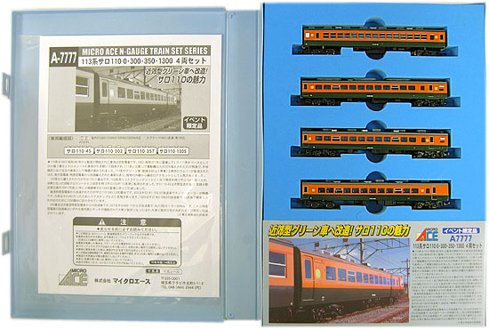 公式]鉄道模型(JR・国鉄 形式別(N)、近郊形車両、113系)カテゴリ
