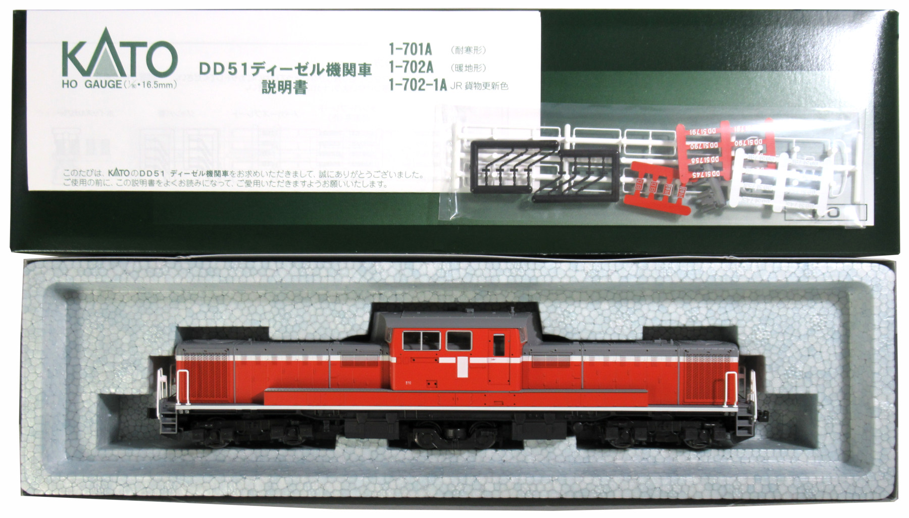 公式]検索結果｜ホビーランドぽち