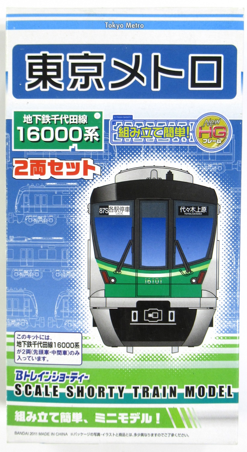 公式]鉄道模型(ジオコレ・Bトレ、Bトレインショーティー)カテゴリ
