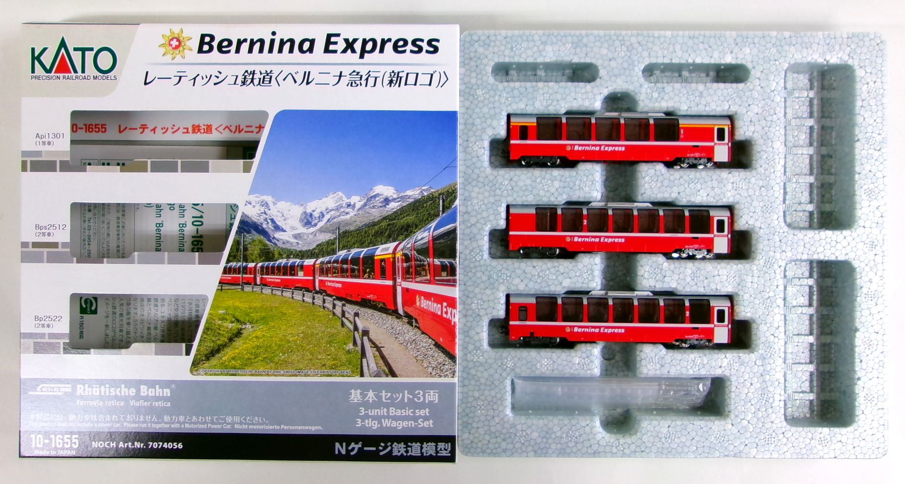 公式]鉄道模型(10-1655レーティッシュ鉄道「ベルニナ急行(新ロゴ)」3両