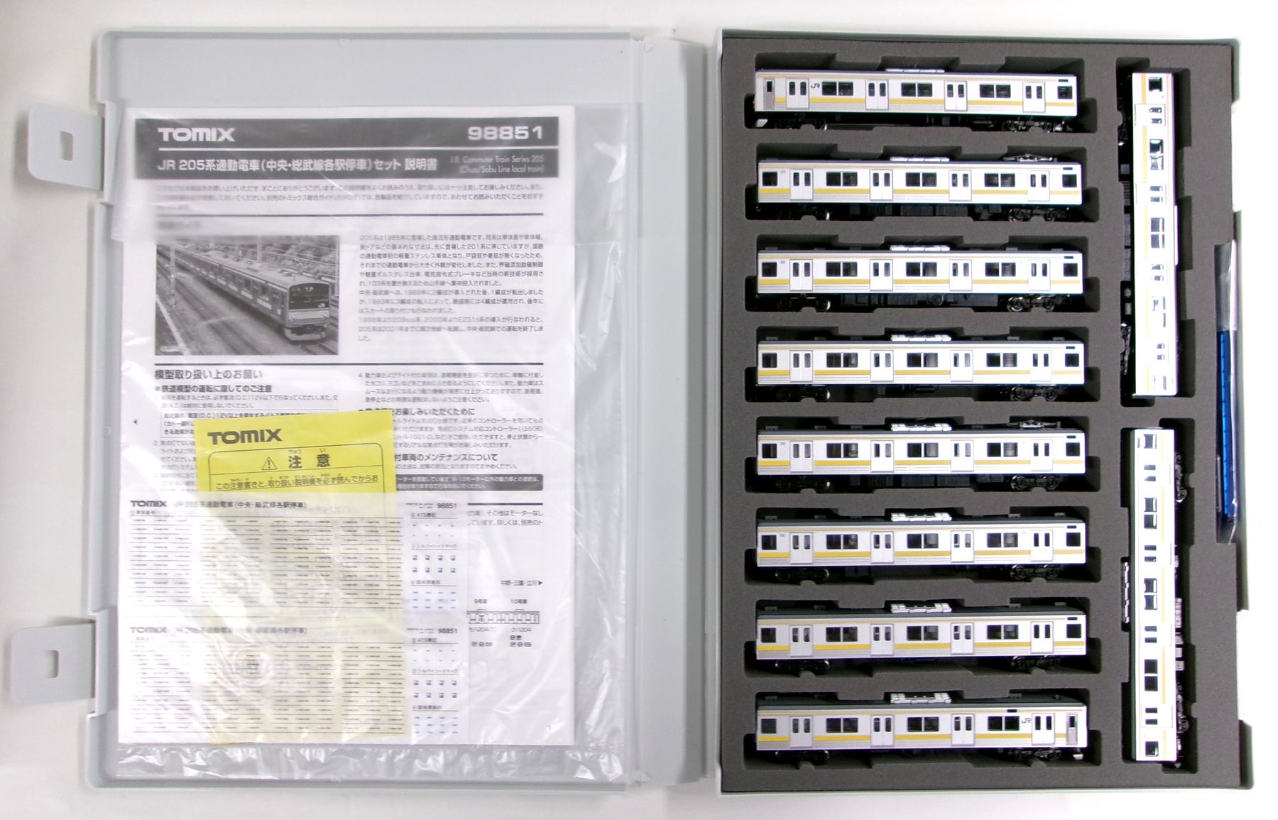 公式]鉄道模型(98851JR 205系通勤電車(中央・総武線各駅停車)10両
