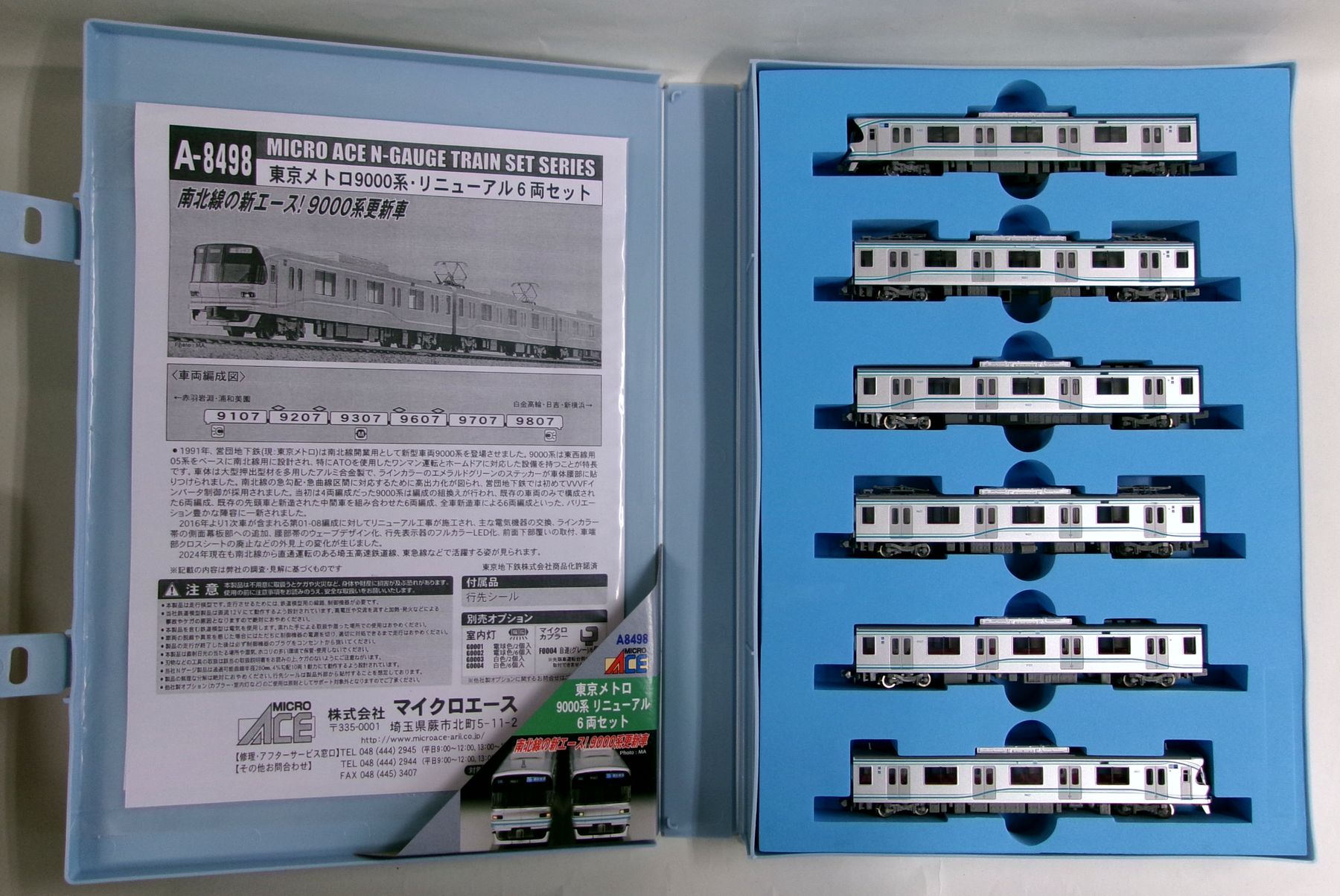 公式]鉄道模型(A8498東京メトロ 9000系 リニューアル 6両セット)商品