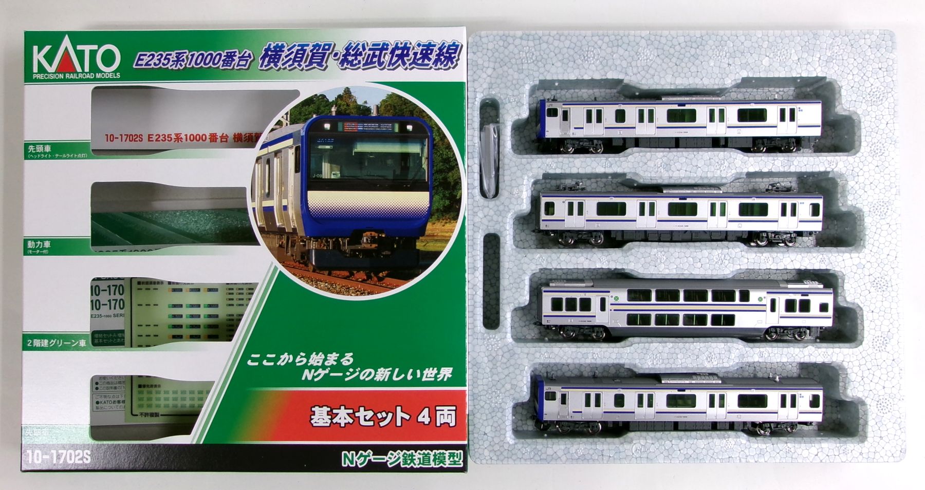 公式]鉄道模型(10-1702SE235系1000番台 横須賀・総武快速線 基本 4両