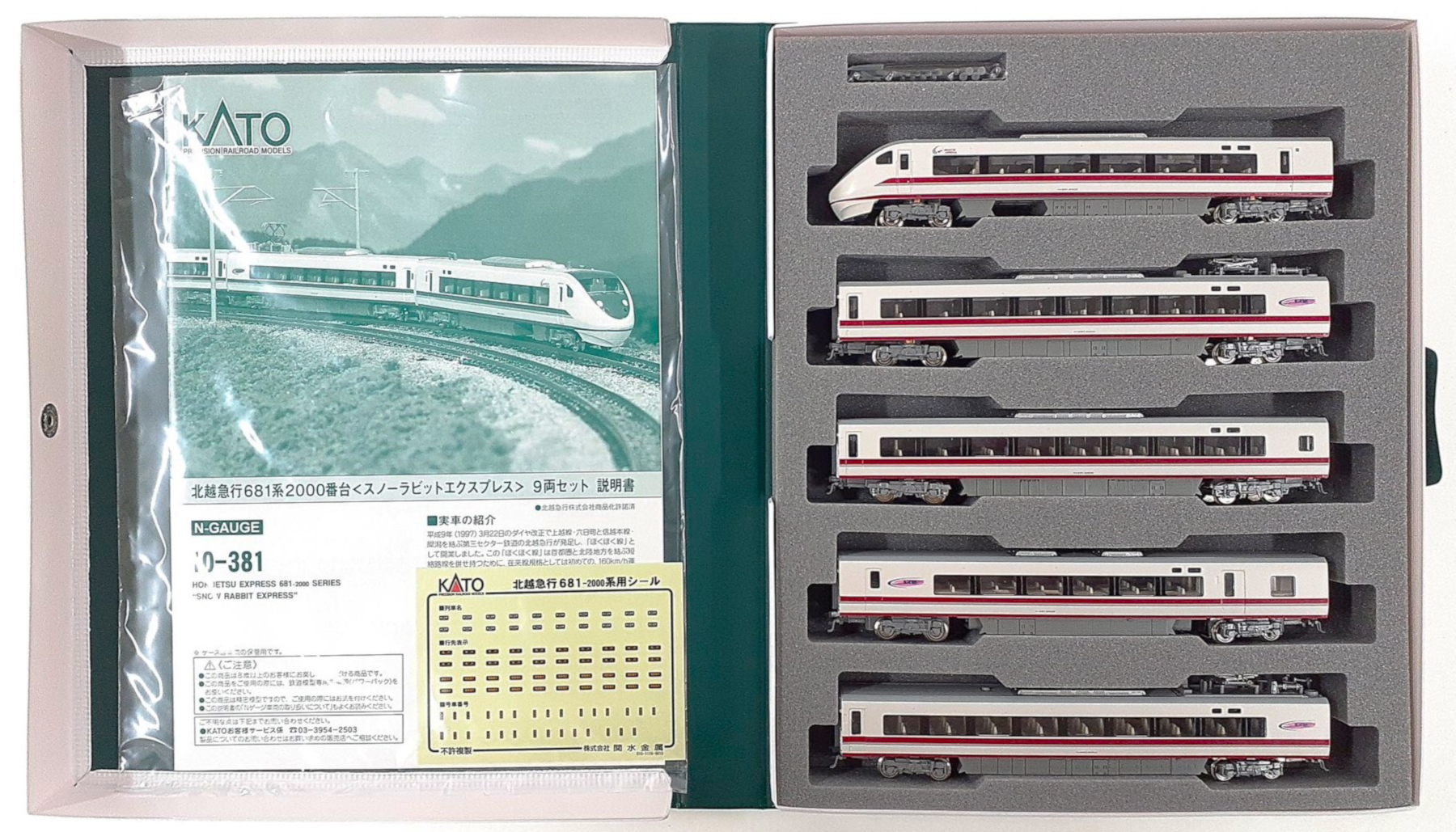 公式]鉄道模型(10-381北越急行 681系2000番台「スノーラビット