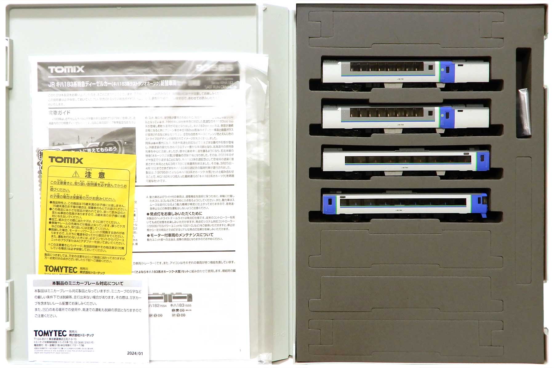 公式]鉄道模型(93585JR キハ183系特急ディーゼルカー (キハ183系
