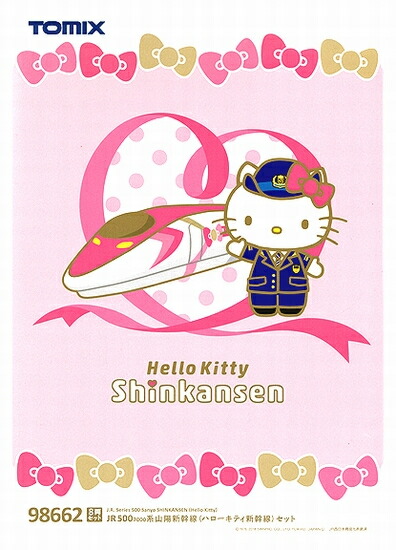 公式]鉄道模型(98662JR 500-7000系 山陽新幹線 (ハローキティ新幹線) 8