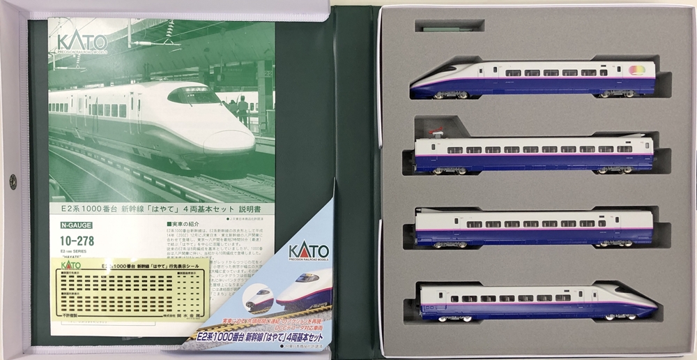 公式]鉄道模型(特集別(N)、新幹線、KATO)カテゴリ｜ホビーランドぽち