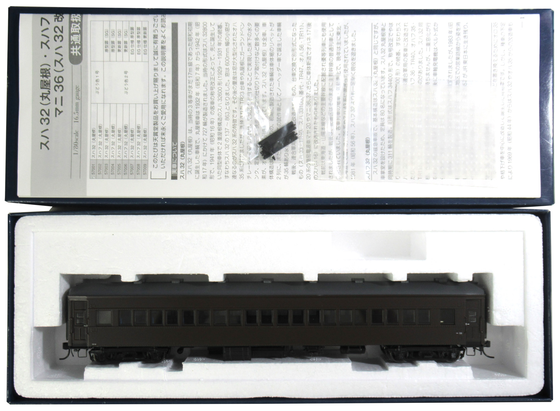 公式]鉄道模型 最新入荷｜ホビーランドぽち