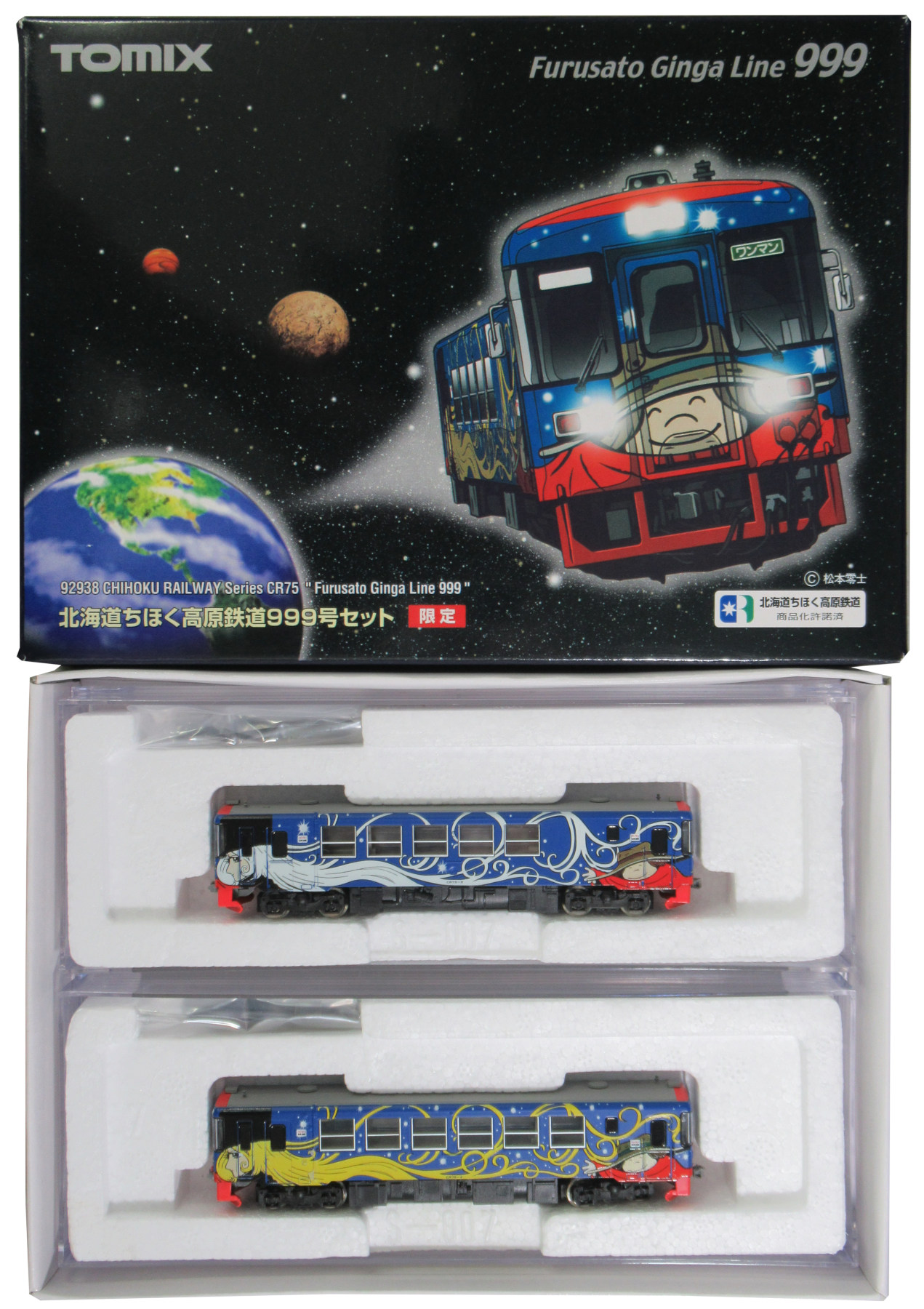 公式]鉄道模型(92938北海道ちほく高原鉄道 CR75形 「999号」 2両セット