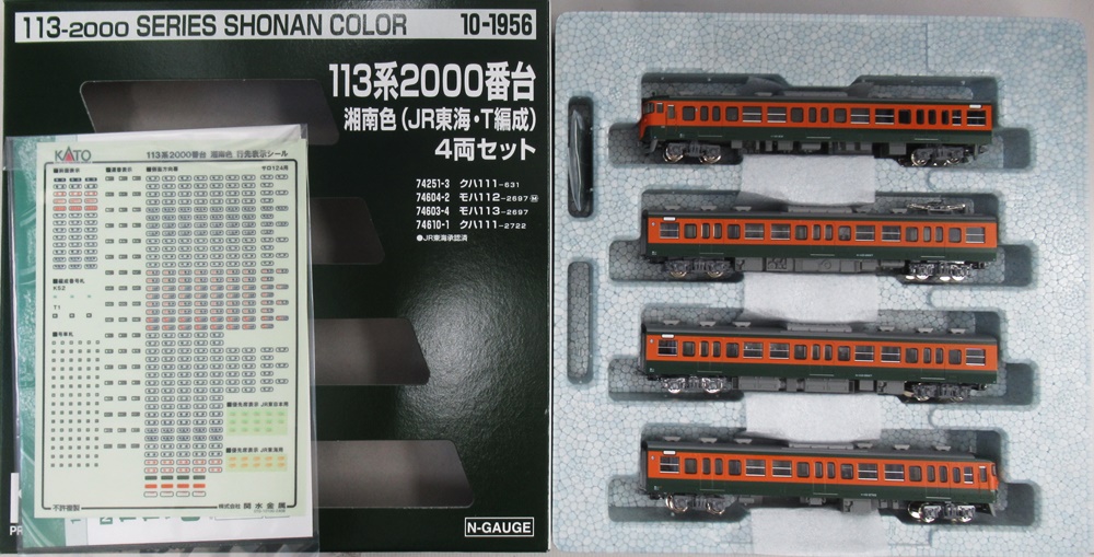 公式]鉄道模型(10-1956113系2000番台 湘南色(JR東海・T編成) 4両セット
