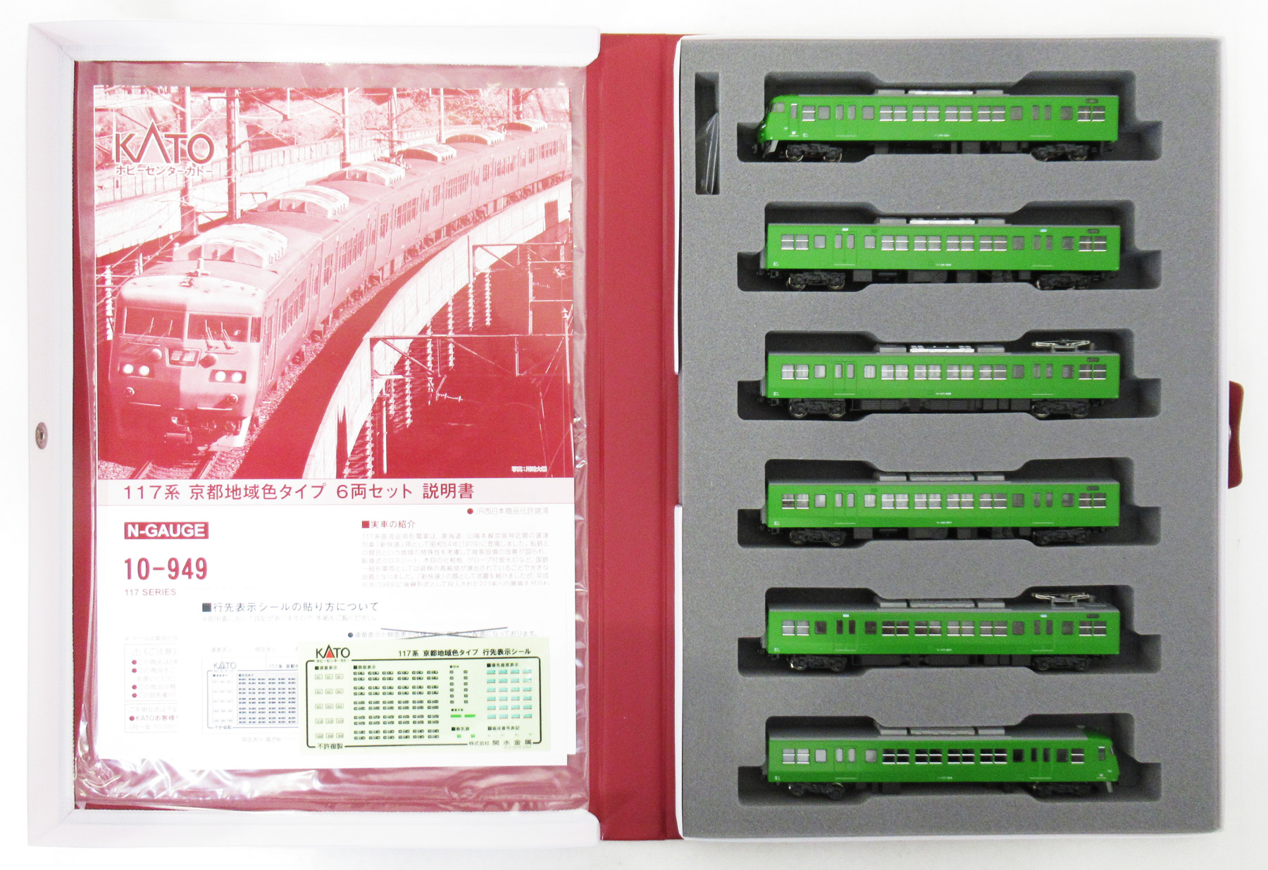 公式]鉄道模型(10-949117系 京都地域色タイプ 6両セット)商品詳細