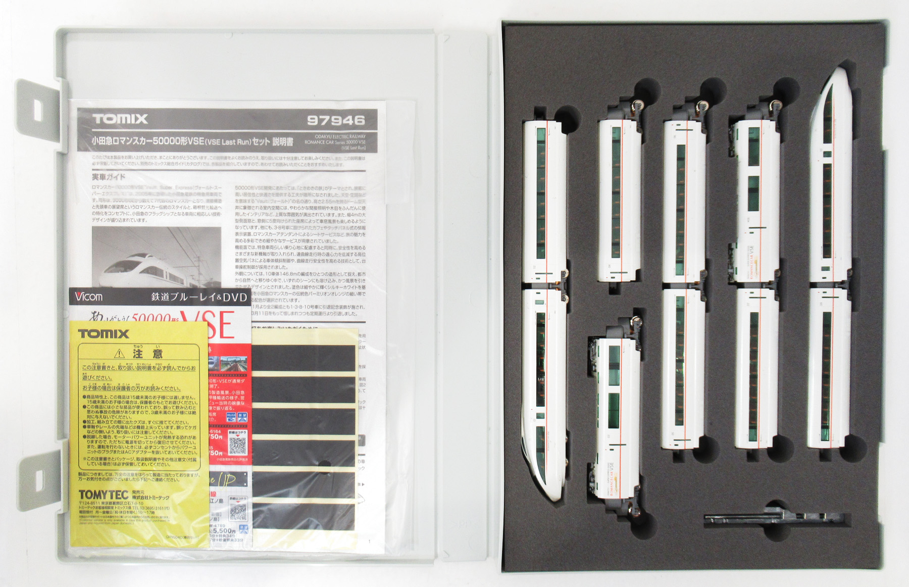 公式]鉄道模型(97946小田急ロマンスカー50000形VSE(VSE Last Run) 10両