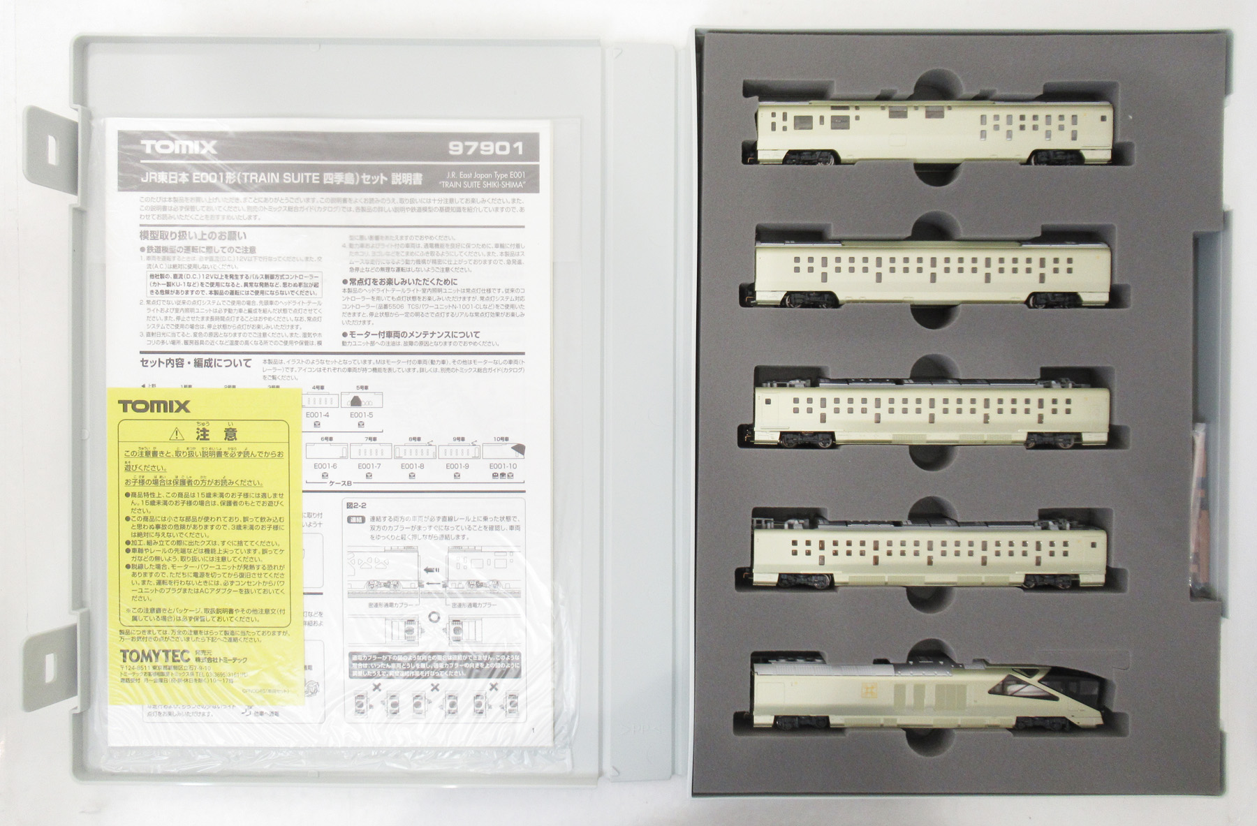 公式]鉄道模型(97901JR東日本 E001形 「TRAIN SUITE 四季島」 10両