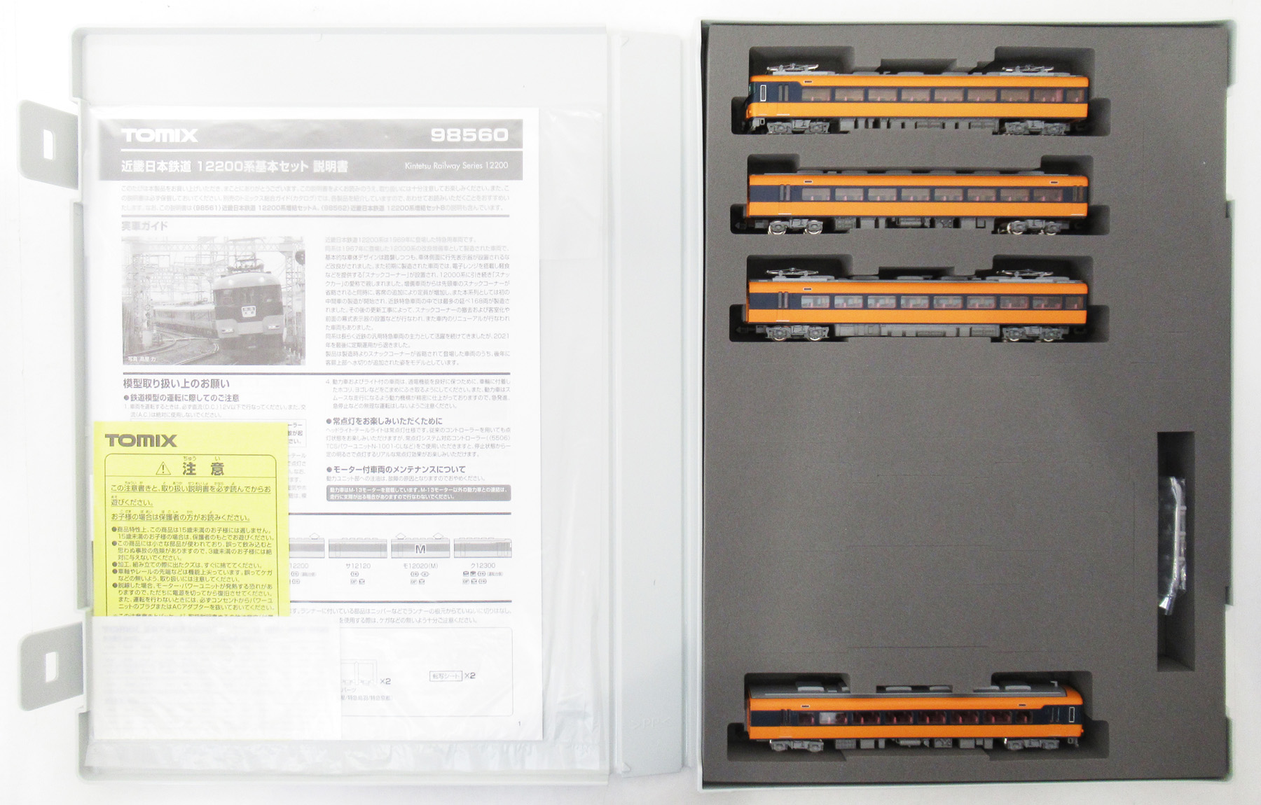 公式]鉄道模型(98560近畿日本鉄道 12200系基本4両セット)商品詳細