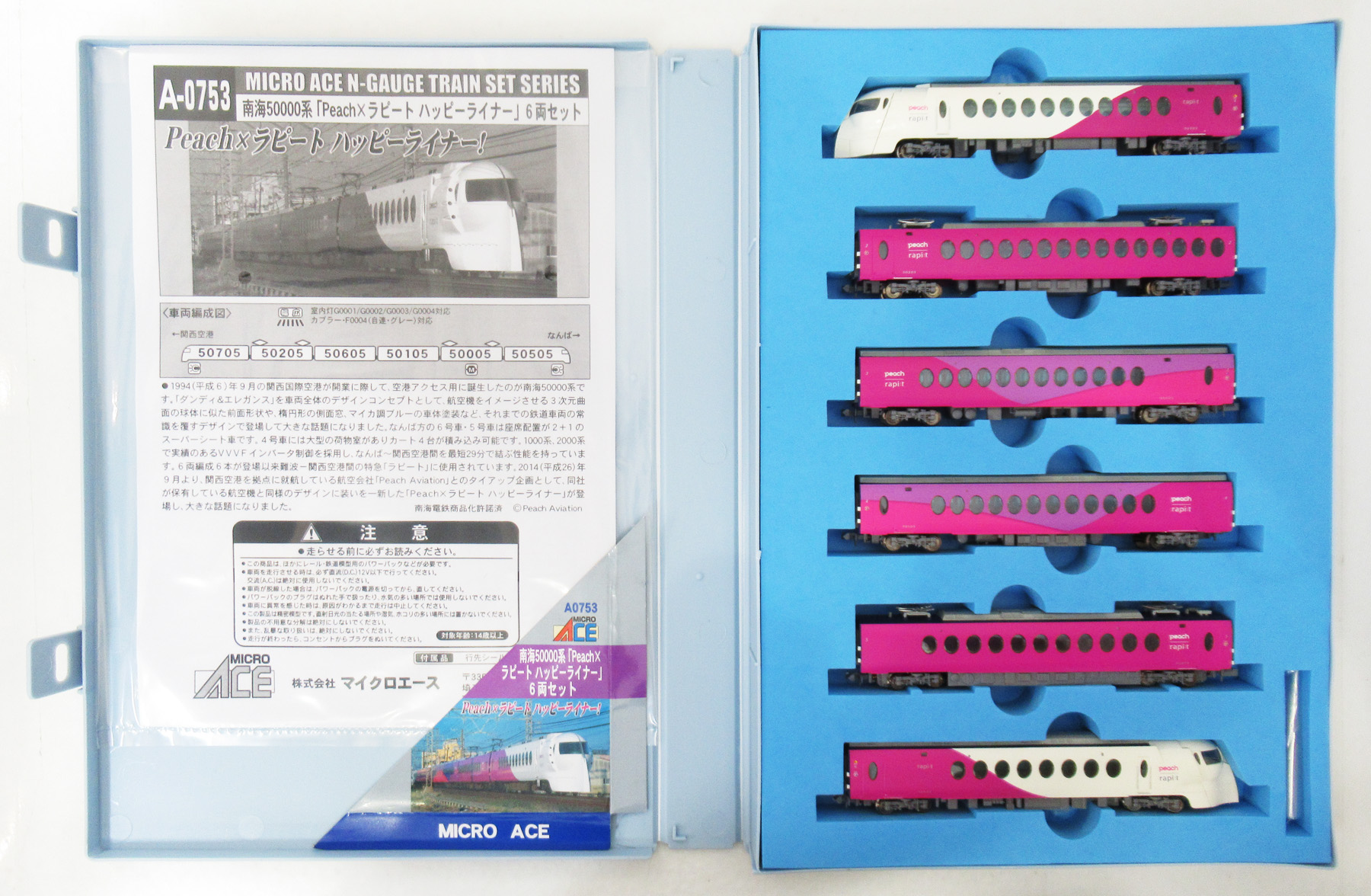 公式]鉄道模型(A0753南海 50000系 「Peach×ラピート ハッピーライナー