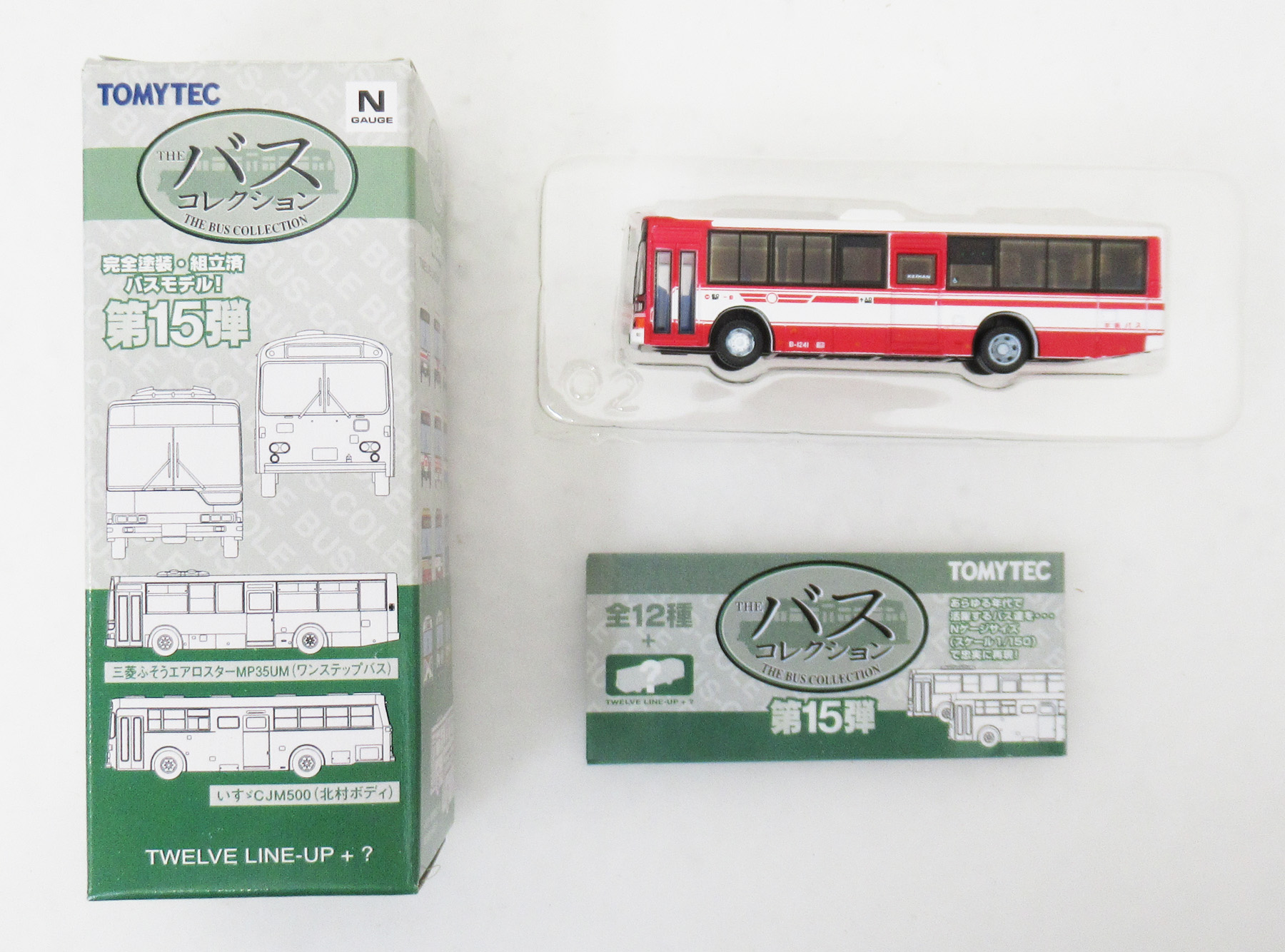 公式]鉄道模型((173) ザ・バスコレクション 第15弾 三菱エアロスター