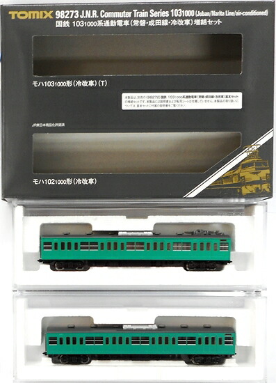 公式]鉄道模型(98273国鉄 103-1000系 通勤電車 (常磐・成田線・冷改車