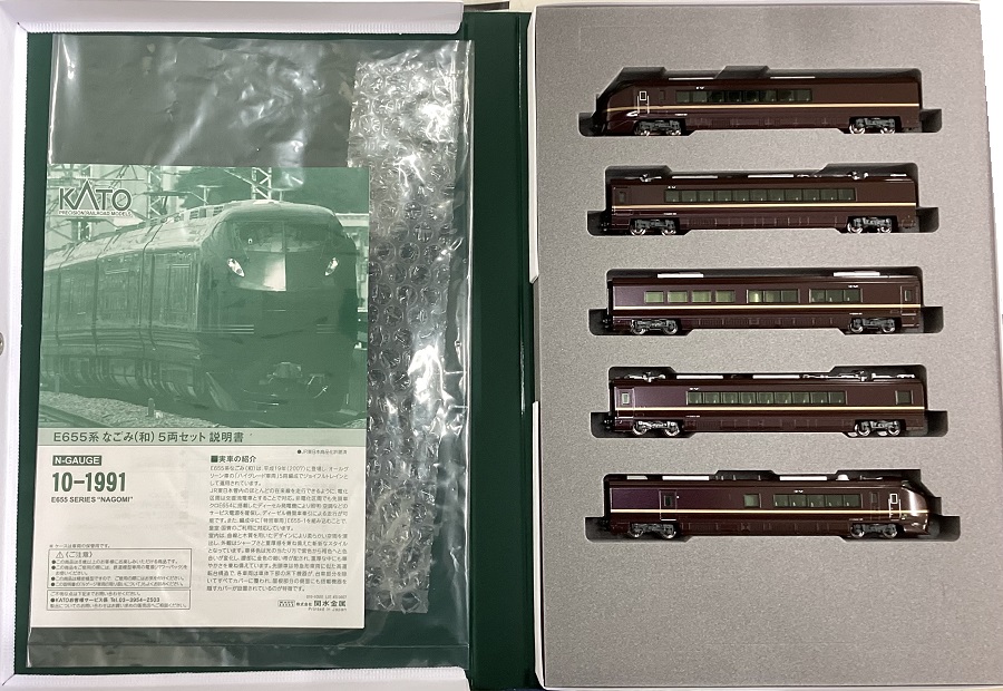 公式]鉄道模型(10-1991E655系 なごみ(和) 5両セット)商品詳細｜KATO