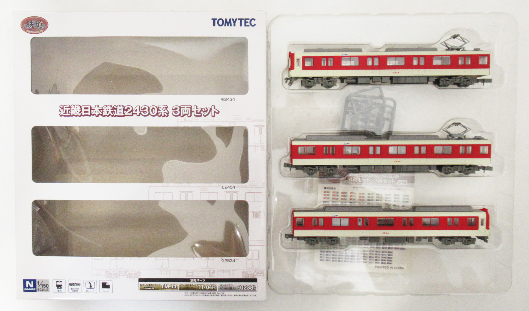公式]鉄道模型((2067-2069) 鉄道コレクション 近畿日本鉄道2430系 3両