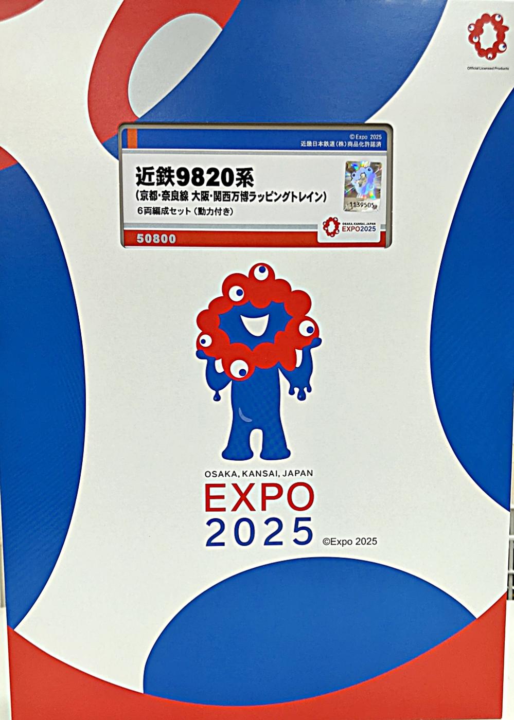 公式]鉄道模型(50800近鉄9820系(京都・奈良線 大阪・関西万博