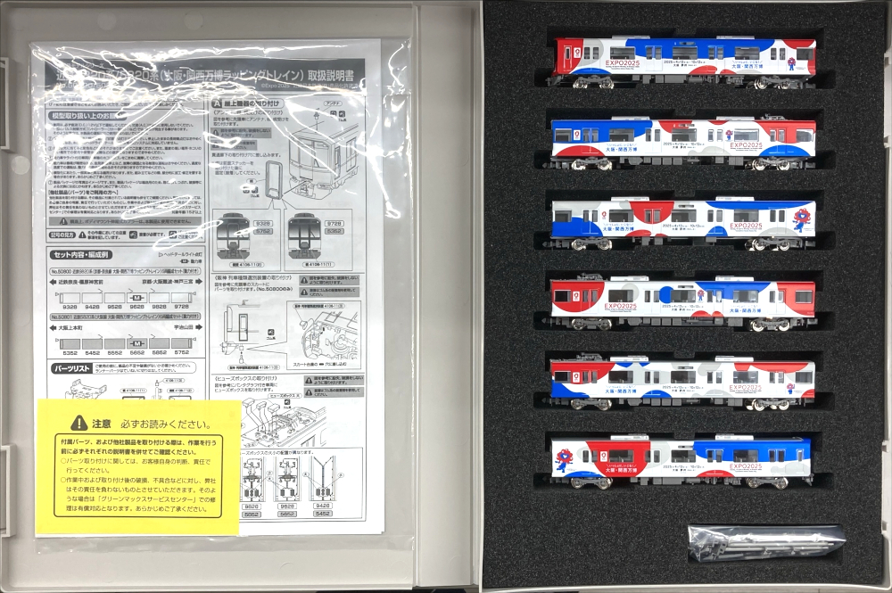 公式]鉄道模型(50801近鉄5820系(大阪線 大阪・関西万博ラッピング