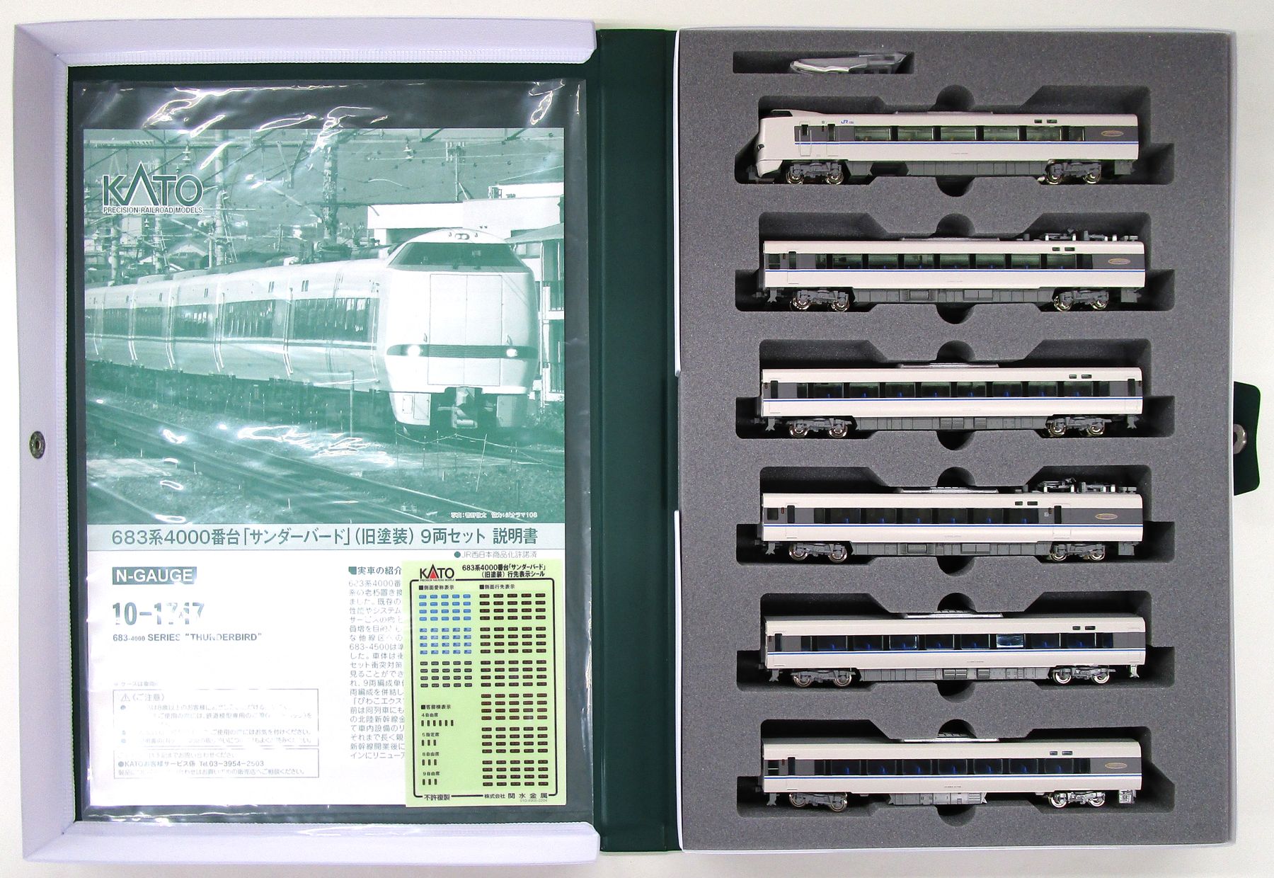 公式]鉄道模型(10-1747683系4000番台「サンダーバード」(旧塗装) 9両