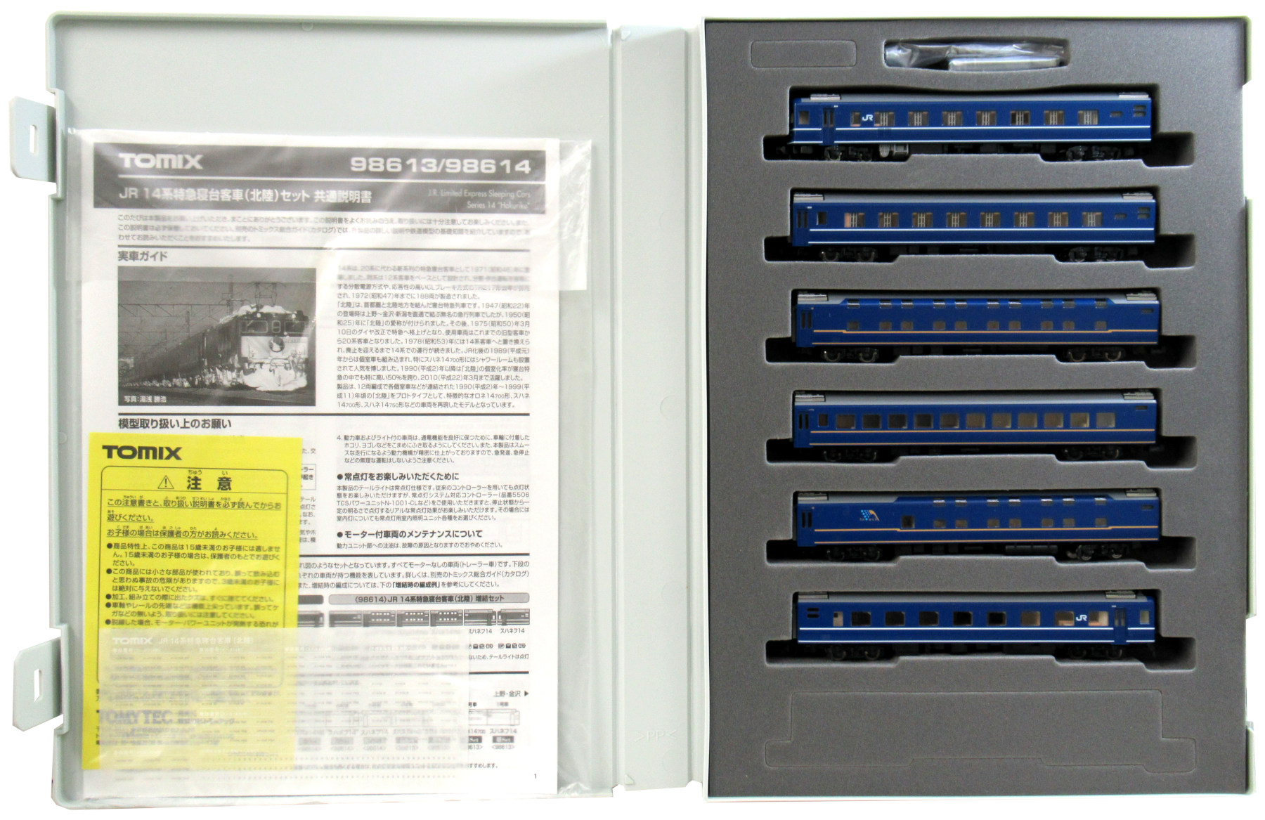 公式]鉄道模型(98613+98614JR 14系特急寝台客車(北陸) 基本+増結 12両