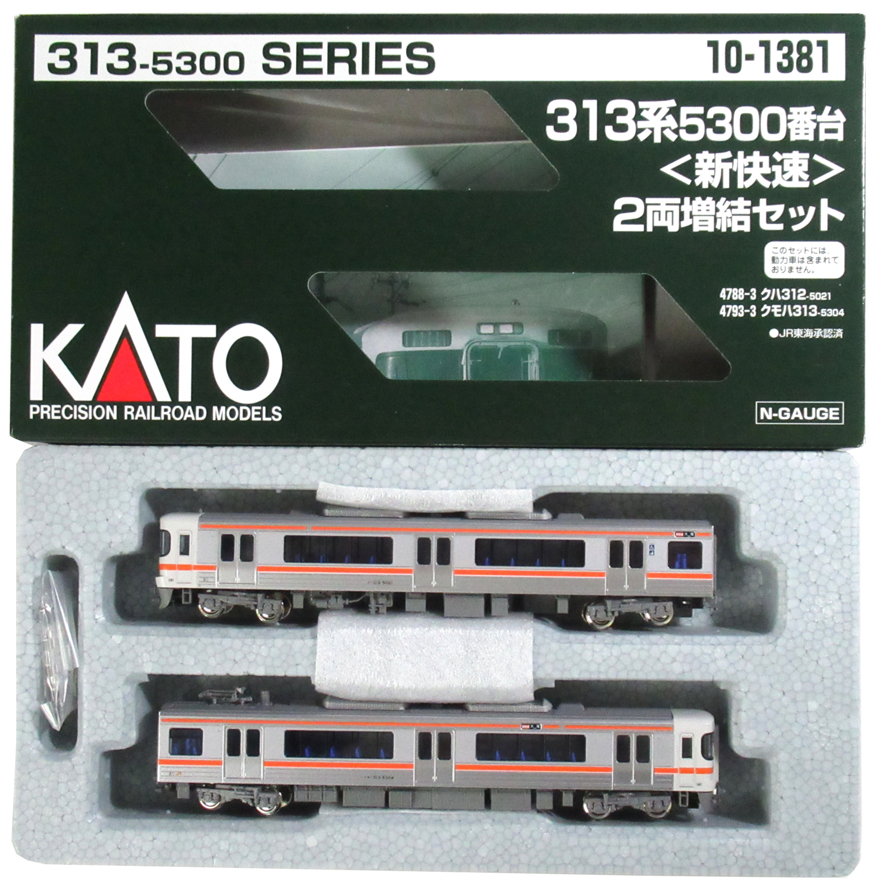 公式]鉄道模型(10-1381313系5300番台 ＜新快速＞ 2両増結セット)商品