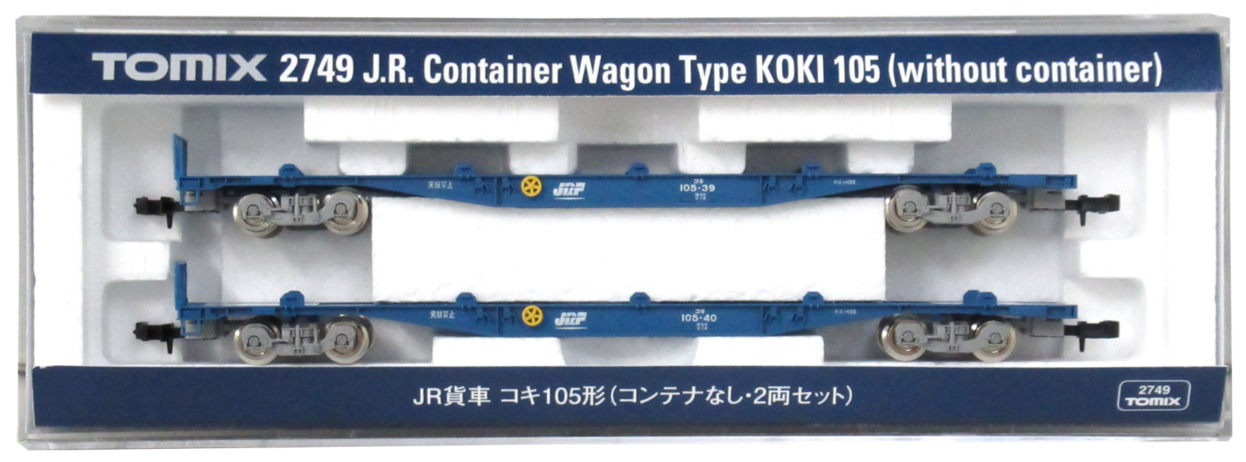 公式]鉄道模型(2749JR貨車 コキ105形 (コンテナなし 2両セット))商品