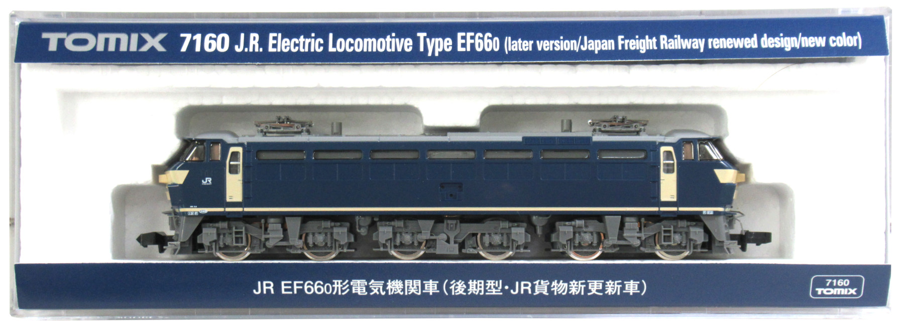 公式]鉄道模型(JR・国鉄 形式別(N)、電気機関車、EF66)カテゴリ