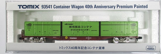 公式]鉄道模型(メーカー別(N)、その他、貨車)カテゴリ｜ホビーランドぽち