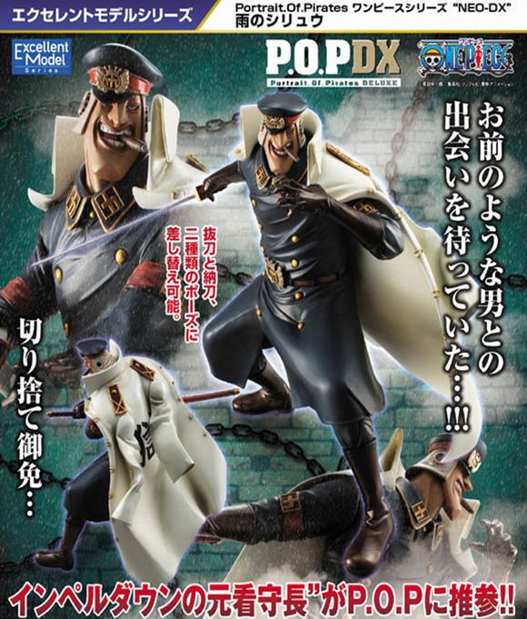 Portrait.Of.Pirates ワンピース NEO-DX 雨のシリュウ (メガハウス)