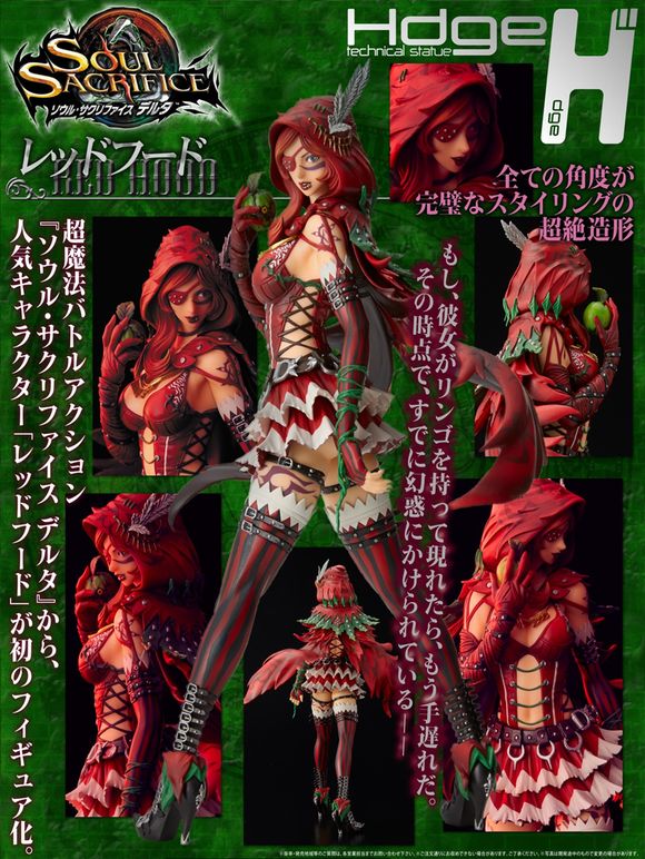 RED HOOD（レッドフード） (ユニオンクリエイティブインターナショナル