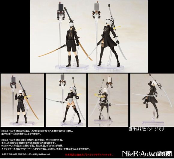 NieR:Automata プラスチックモデルキット 2B&9S (スクウェア