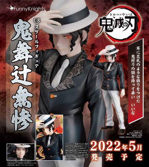 ☆オーダー 鬼舞辻無惨様 専用ページ 高品質 ☆オーダー 鬼舞辻無惨様