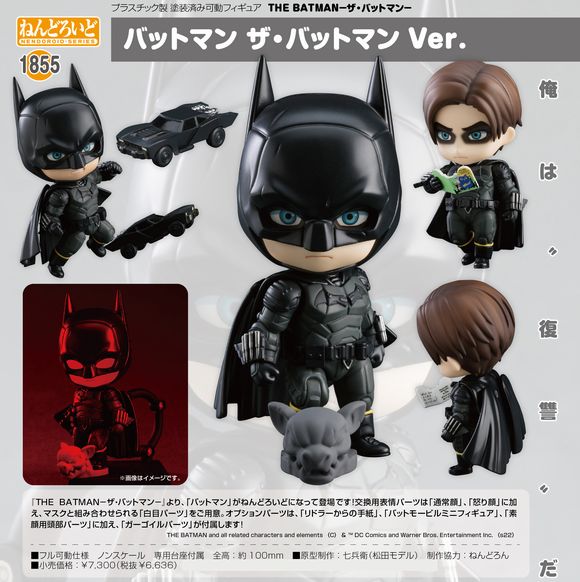 ねんどろいど バットマン ザ・バットマン Ver. (グッドスマイル