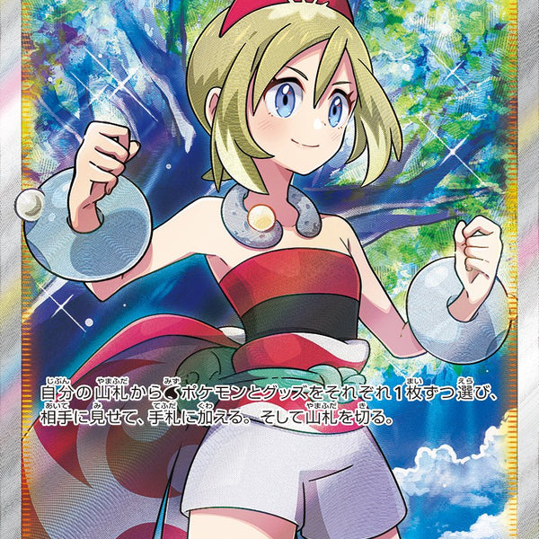 S10P】スペースジャグラー